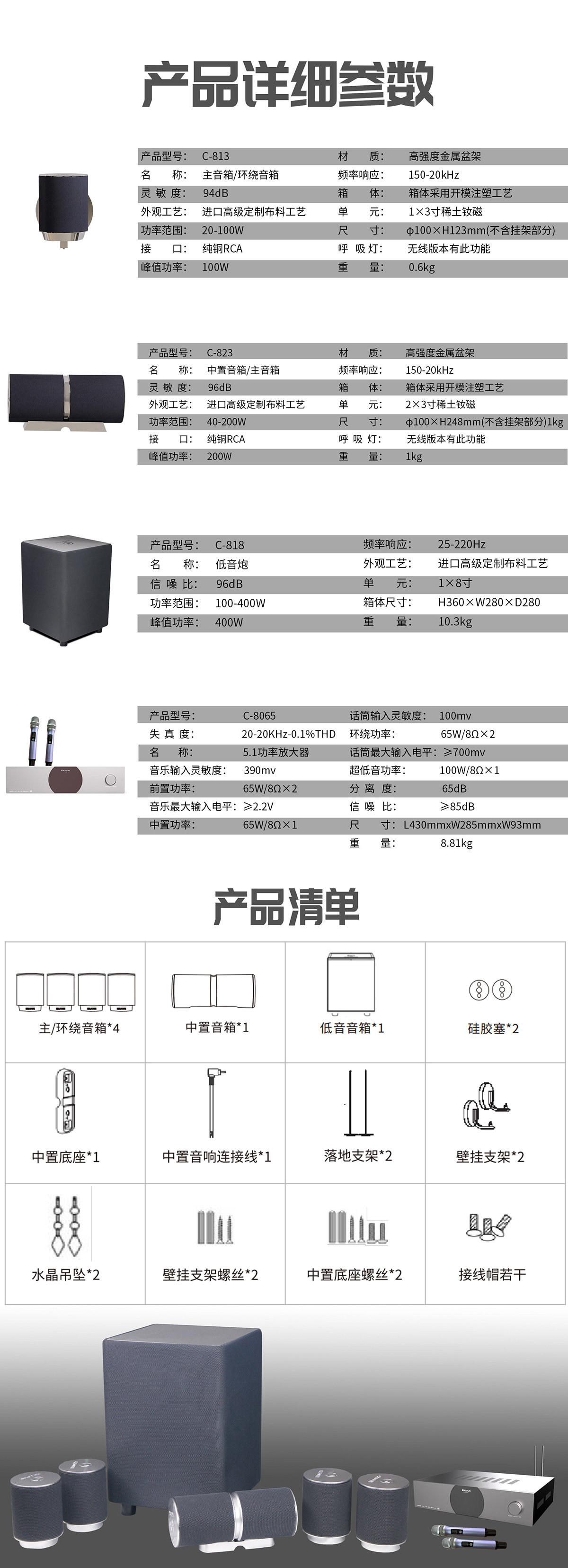 5.1CH家庭影K影院臻爱系列经典套装